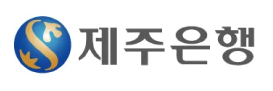 제주은행